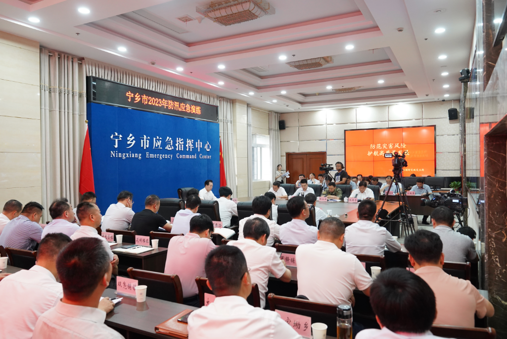 宁乡市举行“防范灾害风险，护航高质量发展”2023年防汛应急演练