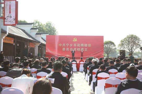 红动时空 花明有约 宁乡市花明楼镇“红动时空”乡村振兴实践基地启动