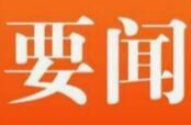 宁乡市沩山乡与宁乡市城发集团签署合作运营协议 提升密印景区 影响力知名度品牌价值