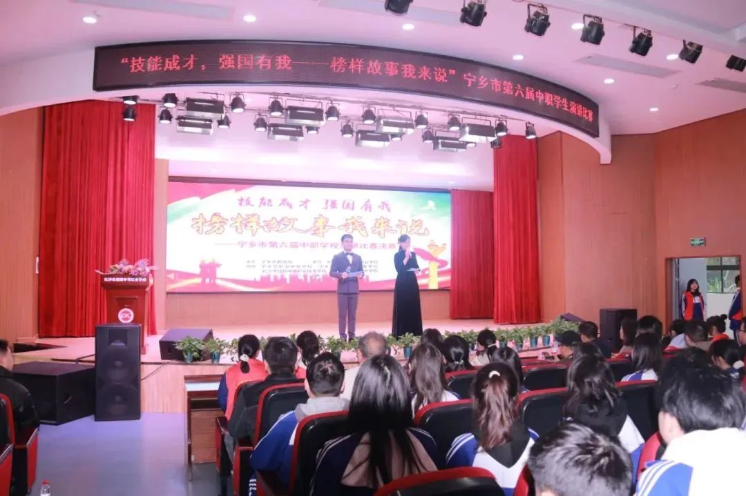宁乡市举行第六届中职学校学生演讲比赛