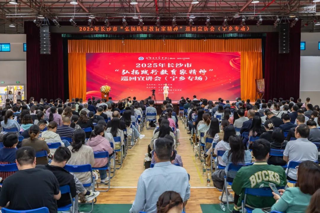 坚守与温暖，名师宣讲诠释教育家精神