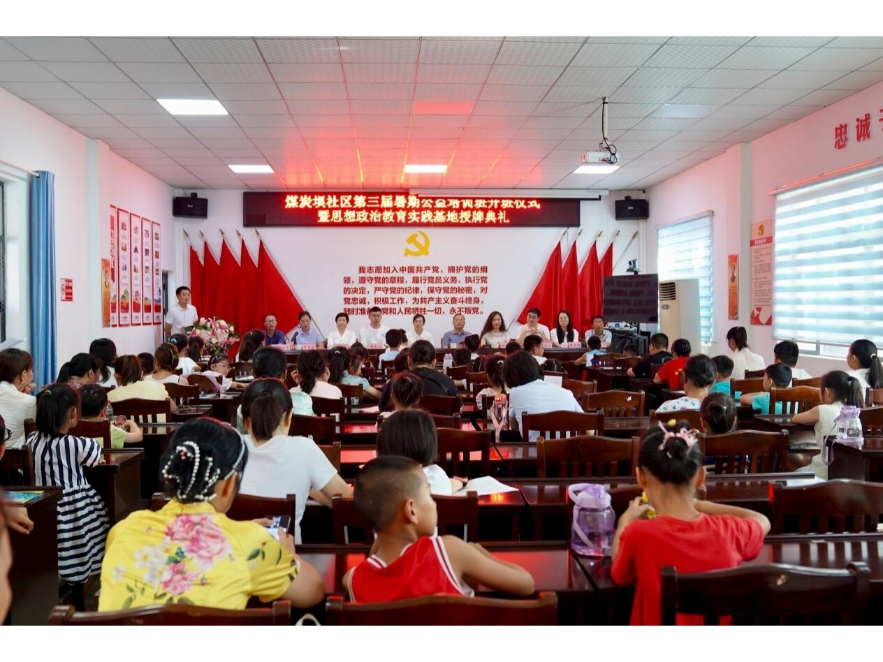 寧鄉(xiāng)市煤炭壩鎮(zhèn)：“三下鄉(xiāng)”公益培訓(xùn)賦能，共育新苗點(diǎn)亮少年強(qiáng)國(guó)夢(mèng)