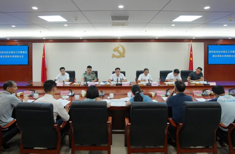 黃滔主持召開研究低空經濟相關工作暨重點建議提案辦理調度會議