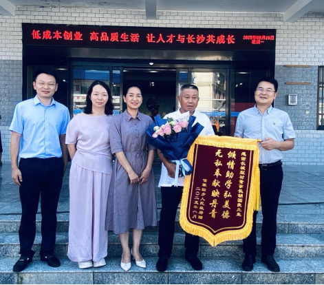 梔暖童心 喻見未來 寧鄉(xiāng)市喻家坳鄉(xiāng)愛心助學座談會傳遞溫暖與希望