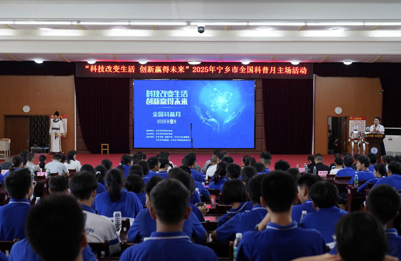“科普日”升级“科普月”，宁乡首个“全国科普月”活动精彩纷呈
