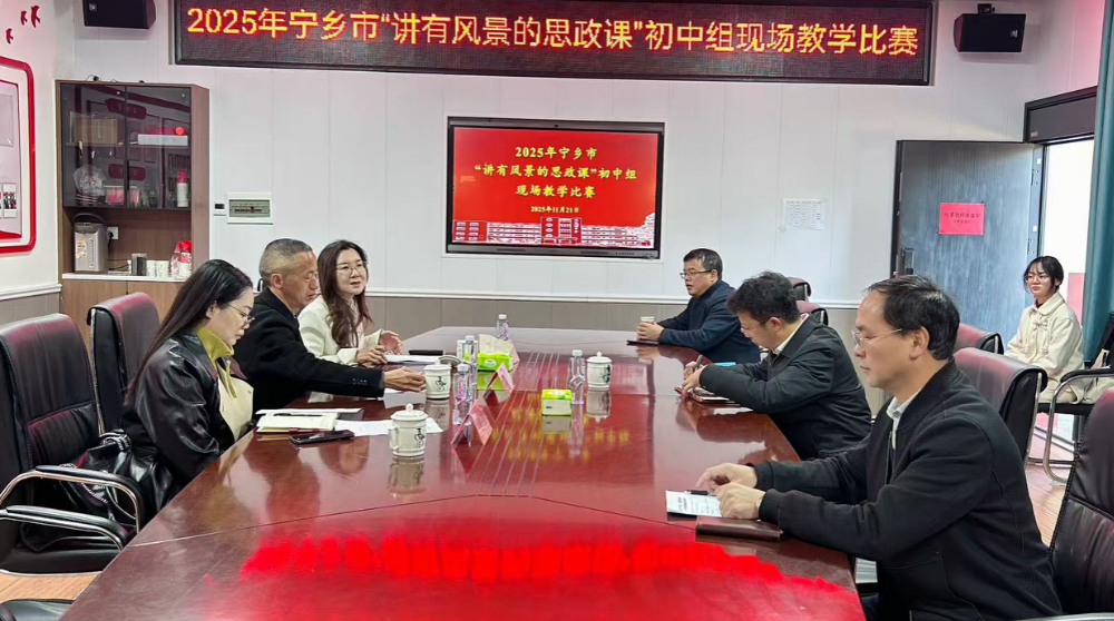 宁乡市“讲有风景的思政课”精彩开讲：思政小课堂融入社会大课堂