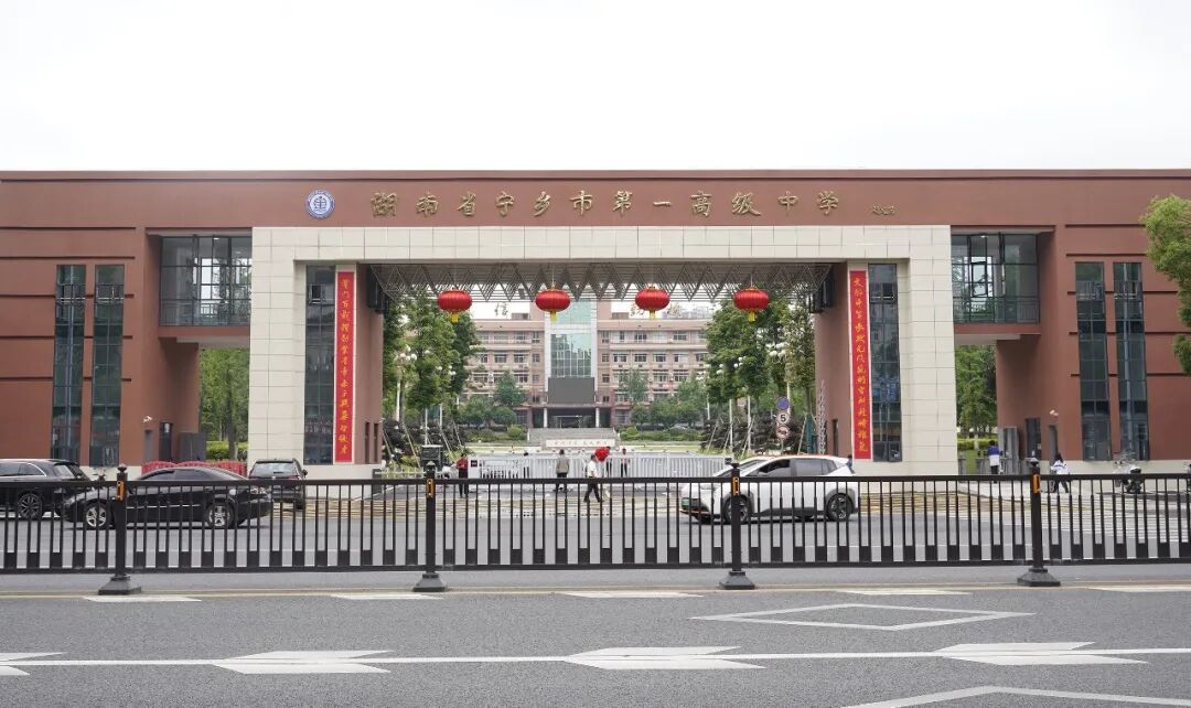 宁乡一中新校门正式启用 2026年高考对联新鲜出炉