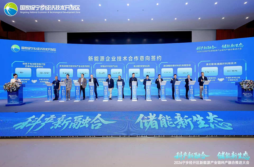首批6个项目入驻！宁乡经开区成立新能源垂直孵化基地
