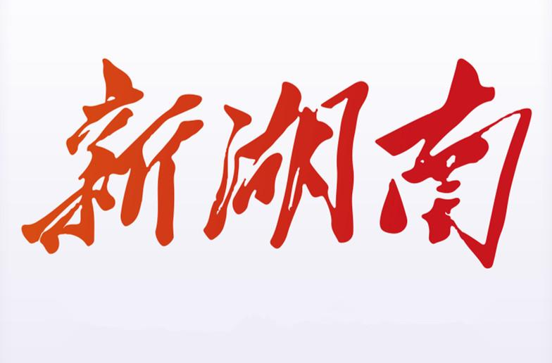 宁乡：汇聚志愿暖流 赋能残友自立